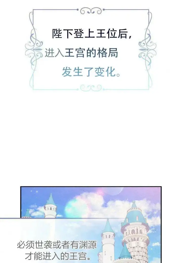 漫画《阁楼公主》第27话第36张图