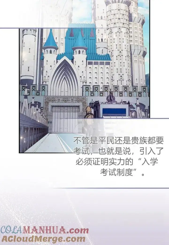 漫画《阁楼公主》第27话第37张图