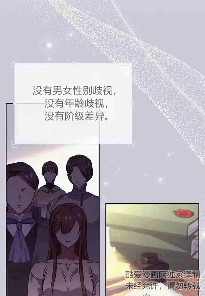 漫画《阁楼公主》第27话第38张图