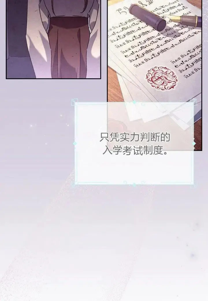 漫画《阁楼公主》第27话第39张图
