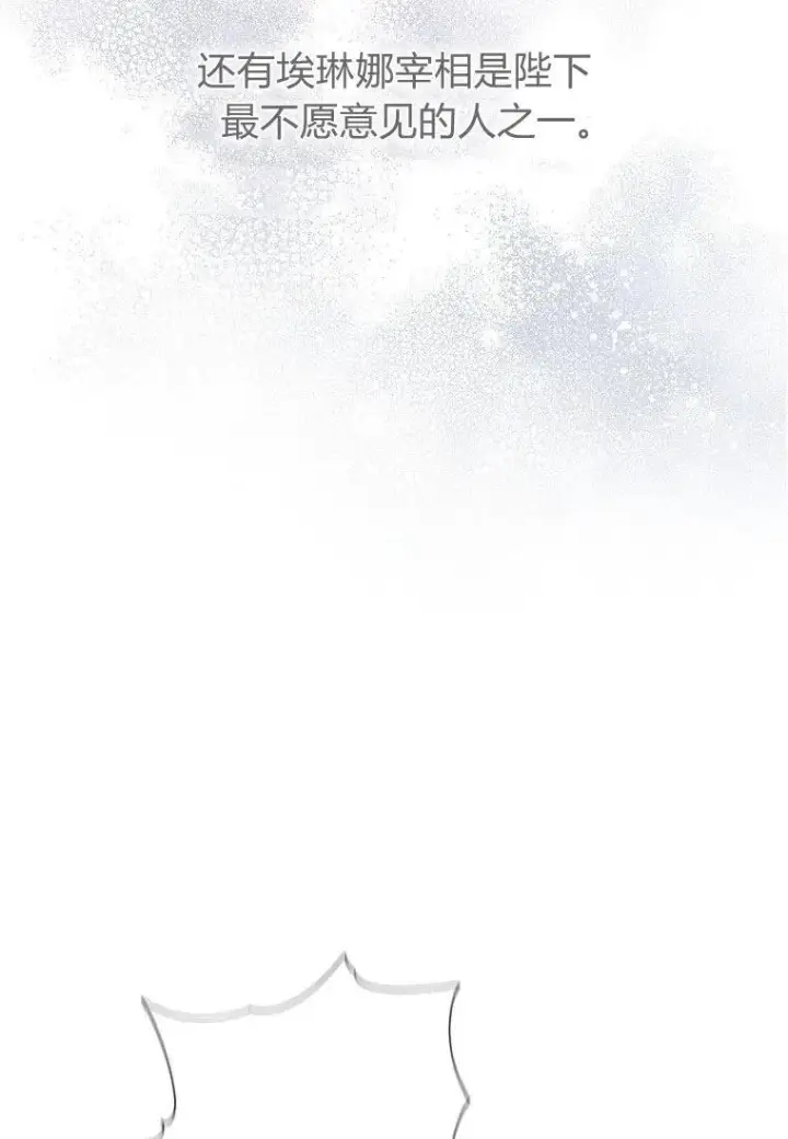 漫画《阁楼公主》第27话第42张图