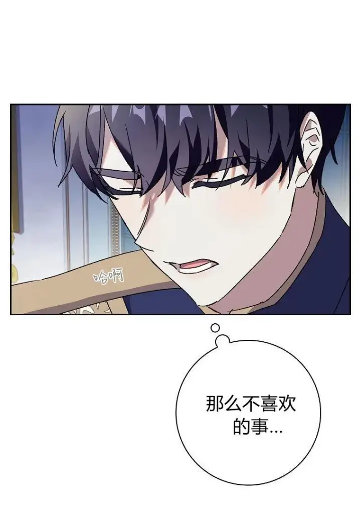 漫画《阁楼公主》第27话第44张图