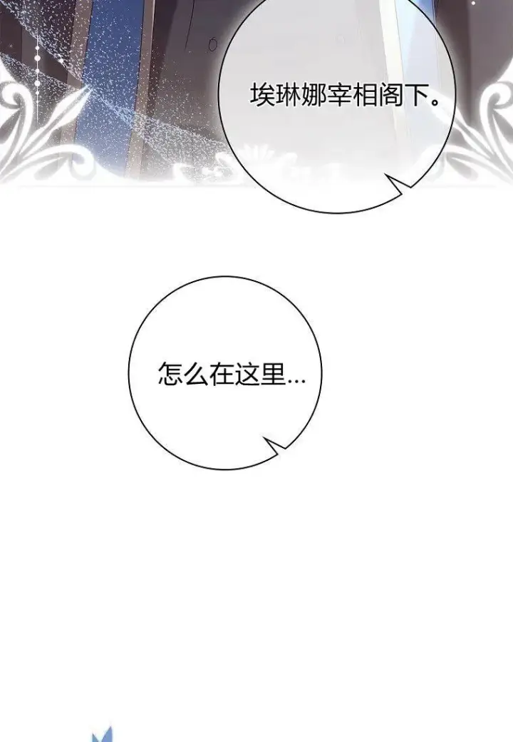漫画《阁楼公主》第27话第48张图
