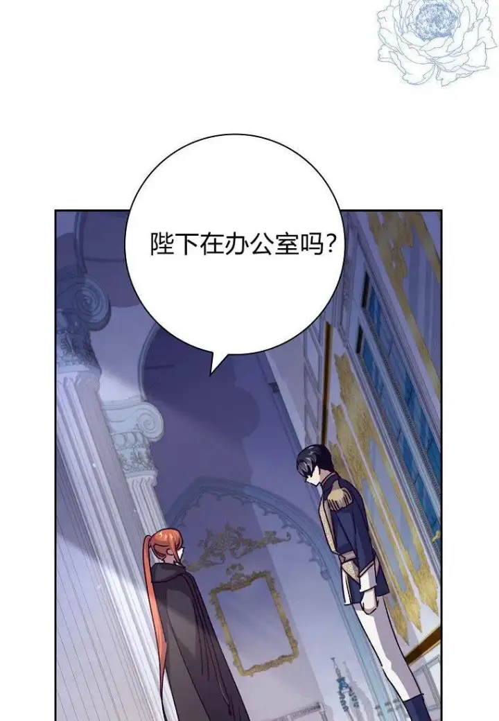 漫画《阁楼公主》第27话第50张图