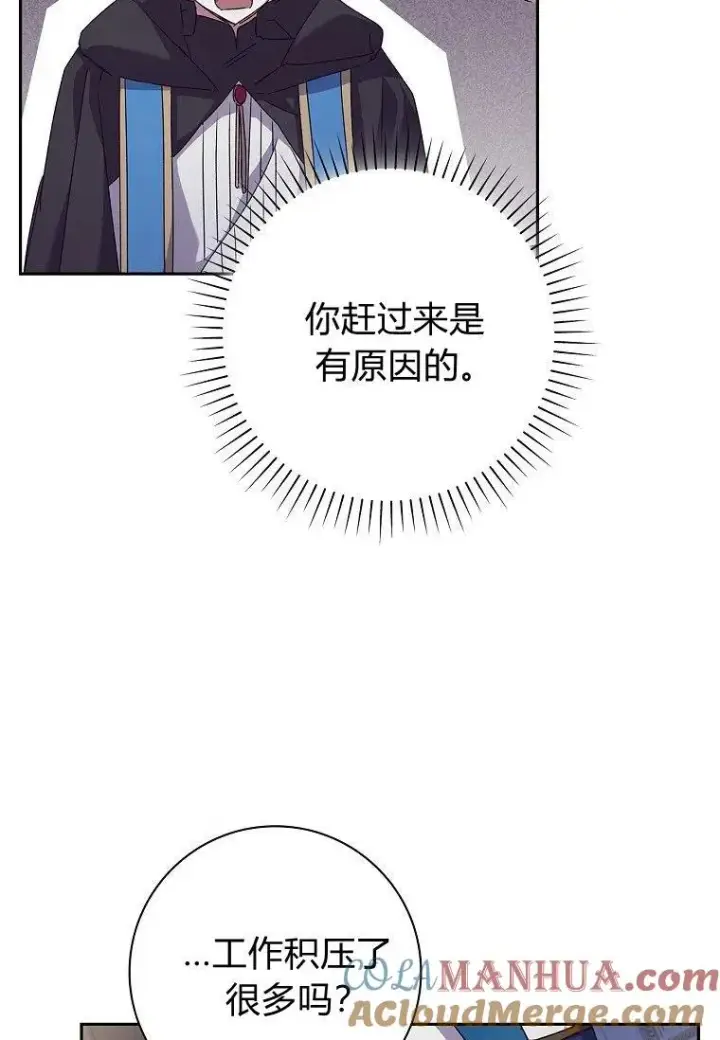 漫画《阁楼公主》第27话第52张图