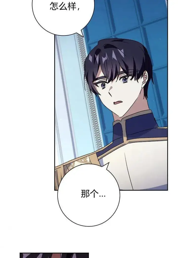 漫画《阁楼公主》第27话第56张图