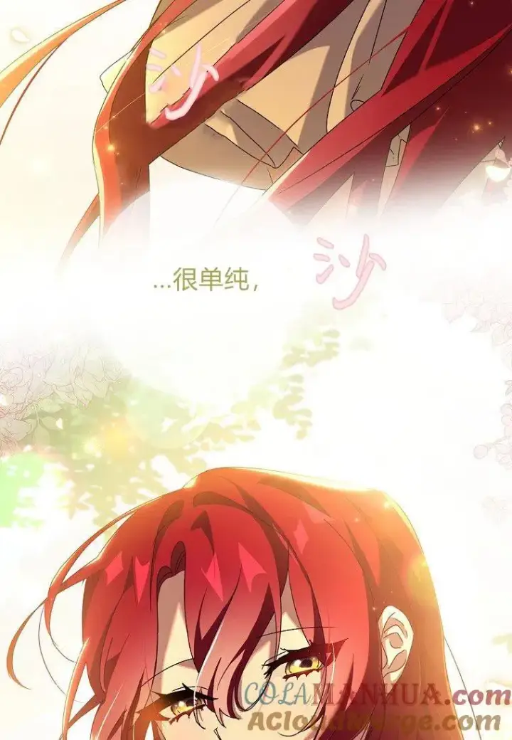 漫画《阁楼公主》第27话第58张图