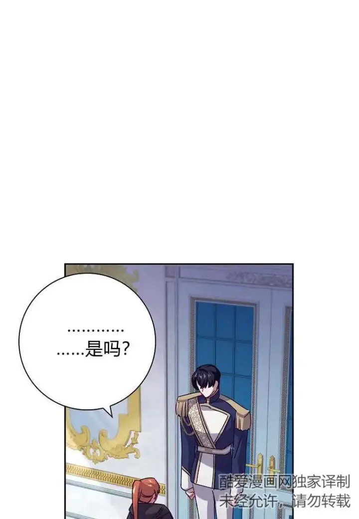 漫画《阁楼公主》第27话第63张图