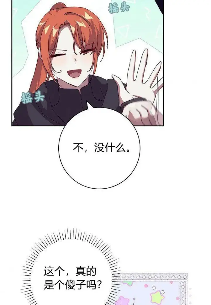 漫画《阁楼公主》第27话第65张图