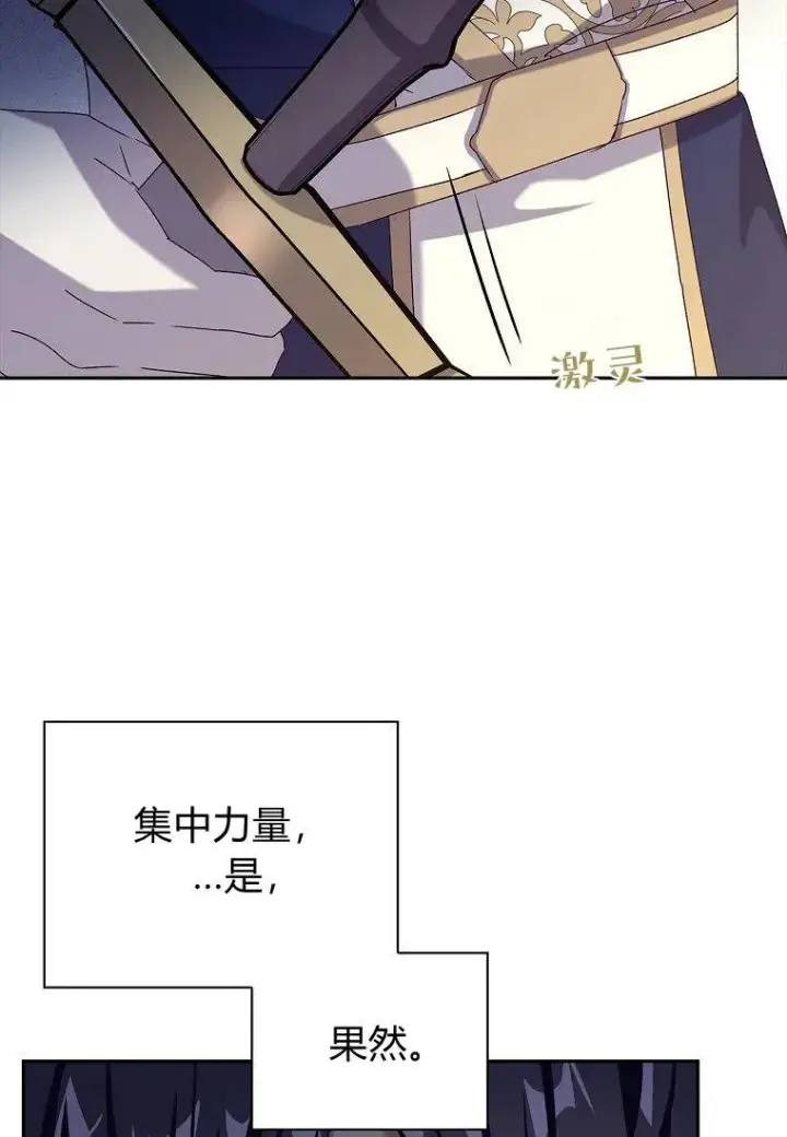 漫画《阁楼公主》第27话第68张图