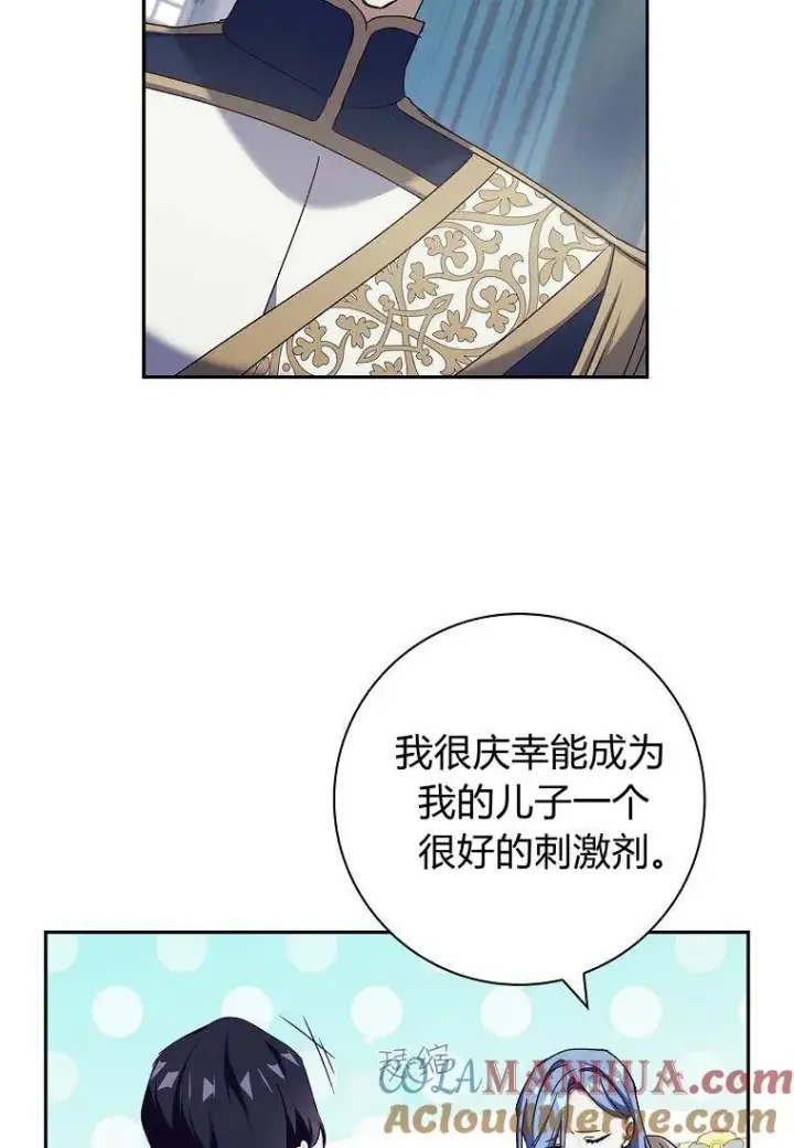 漫画《阁楼公主》第27话第7张图