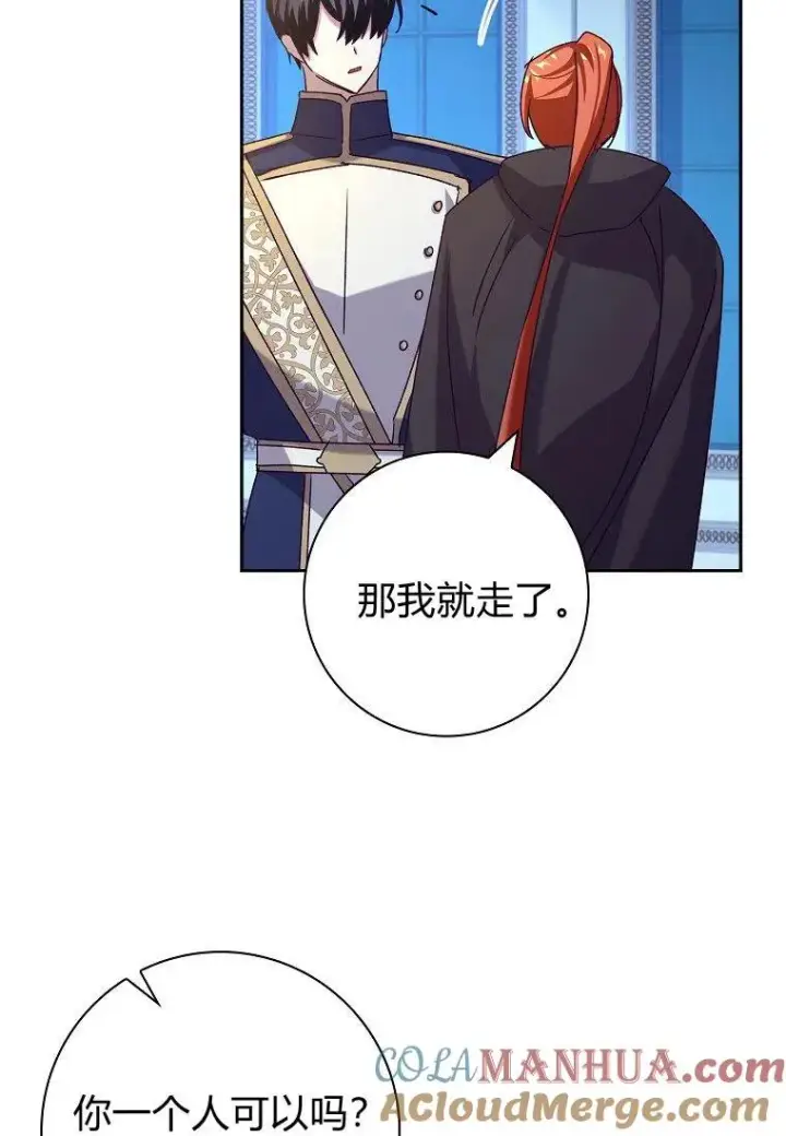 漫画《阁楼公主》第27话第70张图