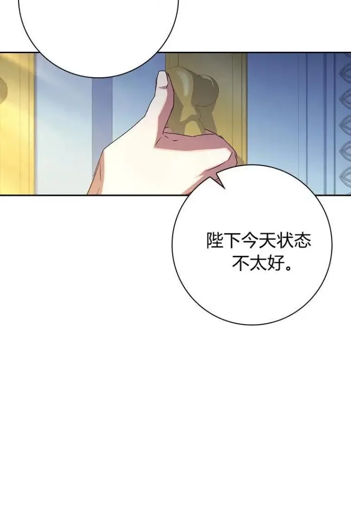 漫画《阁楼公主》第27话第71张图