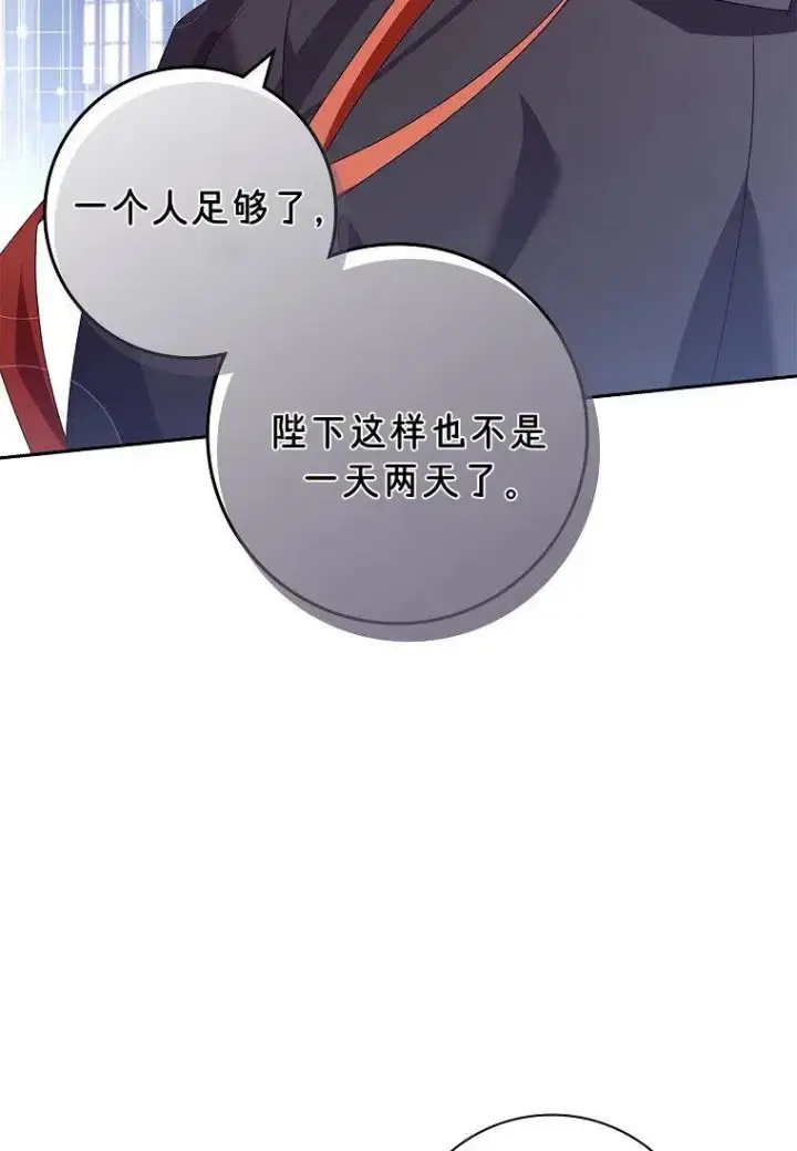 漫画《阁楼公主》第27话第74张图