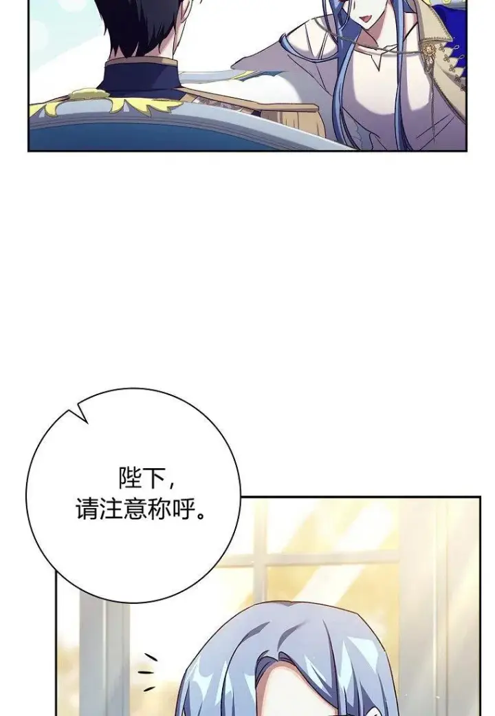 漫画《阁楼公主》第27话第8张图