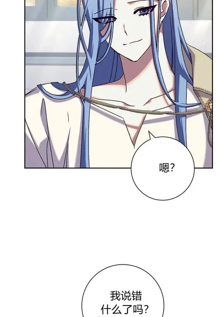 漫画《阁楼公主》第27话第9张图
