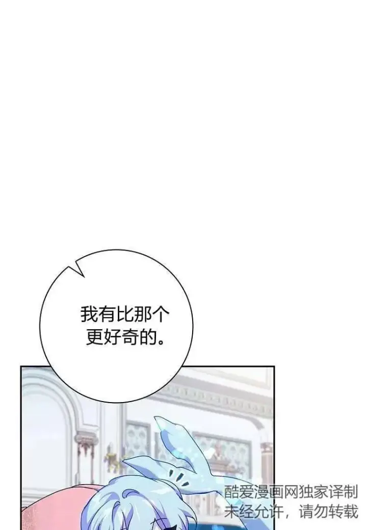 漫画《阁楼公主》第28话第11张图