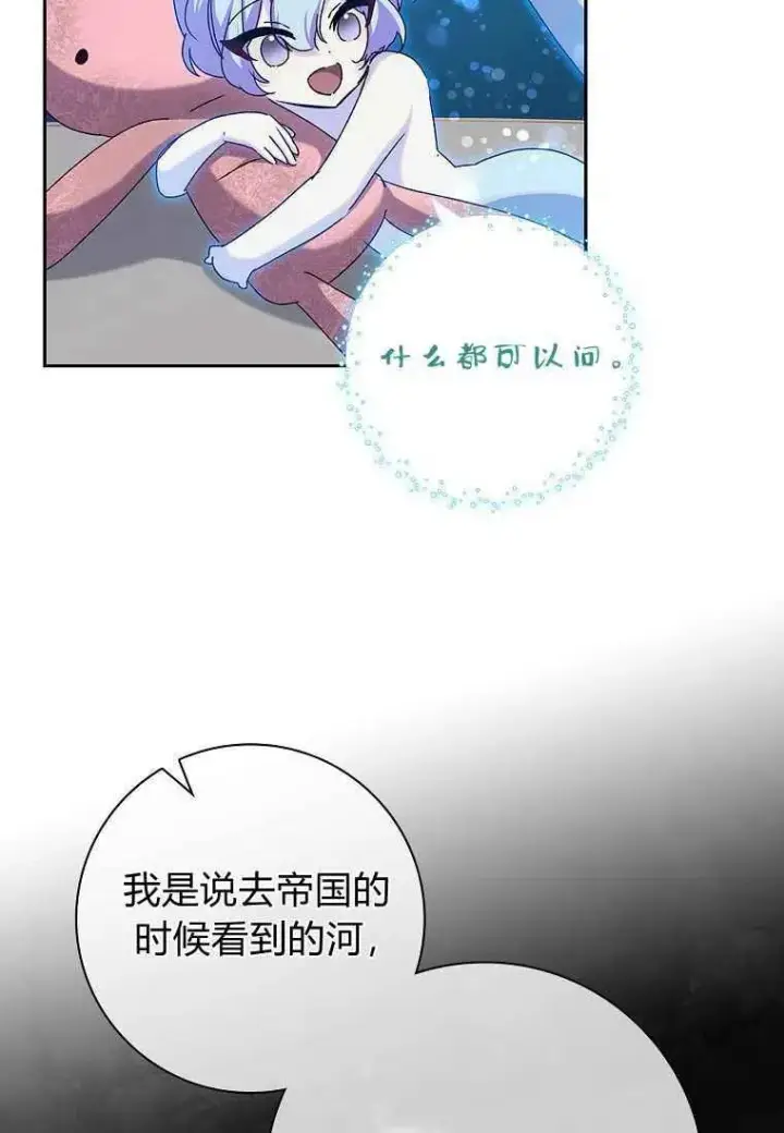 漫画《阁楼公主》第28话第12张图