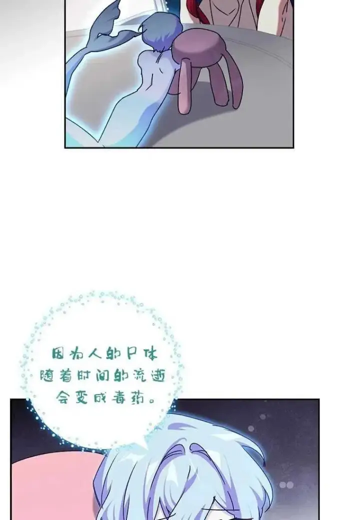 漫画《阁楼公主》第28话第15张图