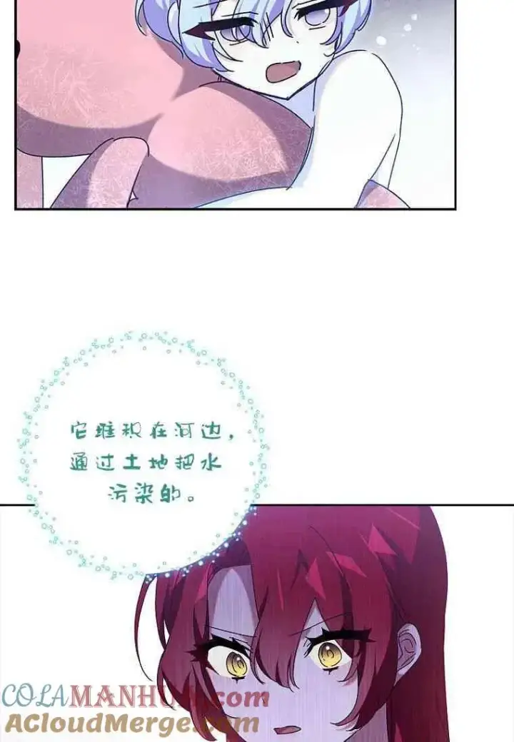 漫画《阁楼公主》第28话第16张图