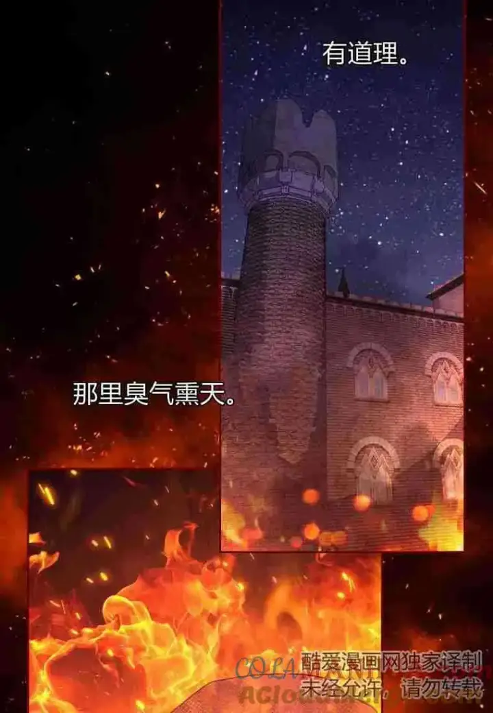 漫画《阁楼公主》第28话第19张图