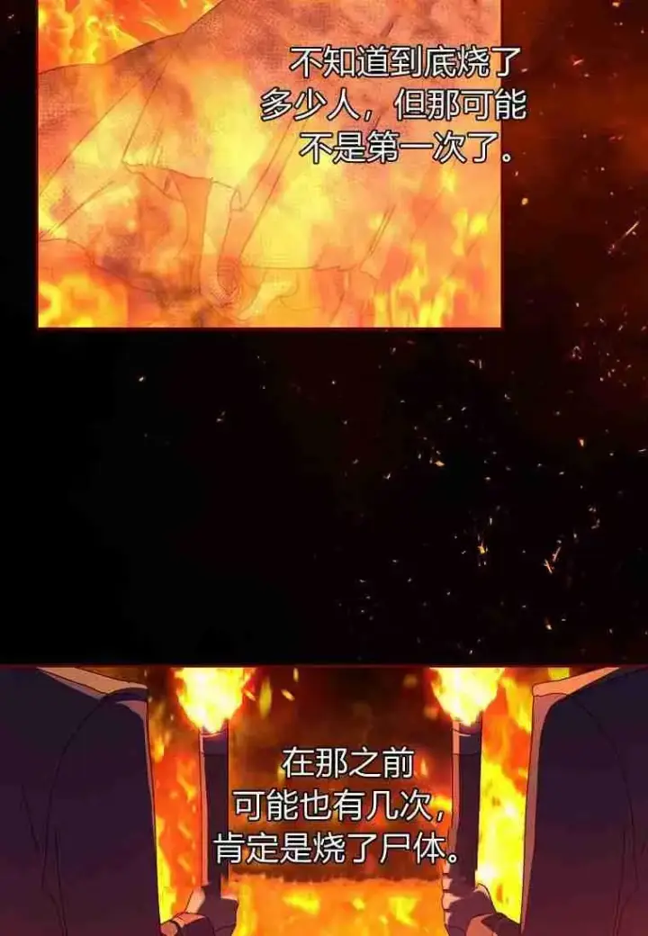 漫画《阁楼公主》第28话第20张图
