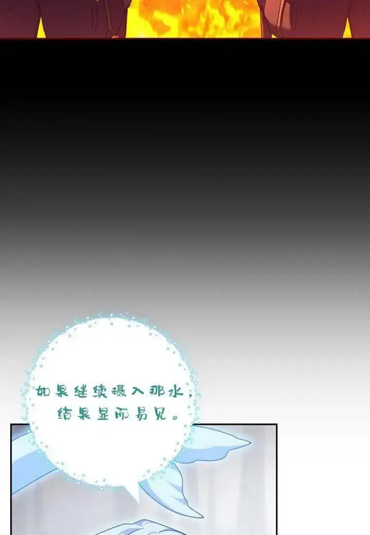 漫画《阁楼公主》第28话第21张图