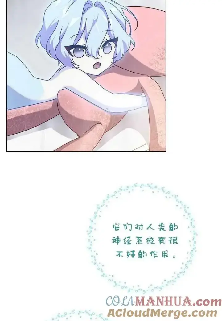 漫画《阁楼公主》第28话第22张图