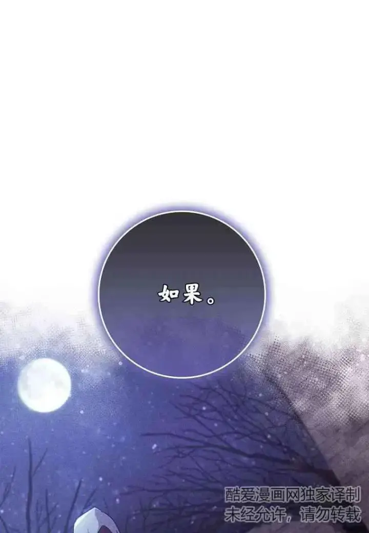 漫画《阁楼公主》第28话第26张图