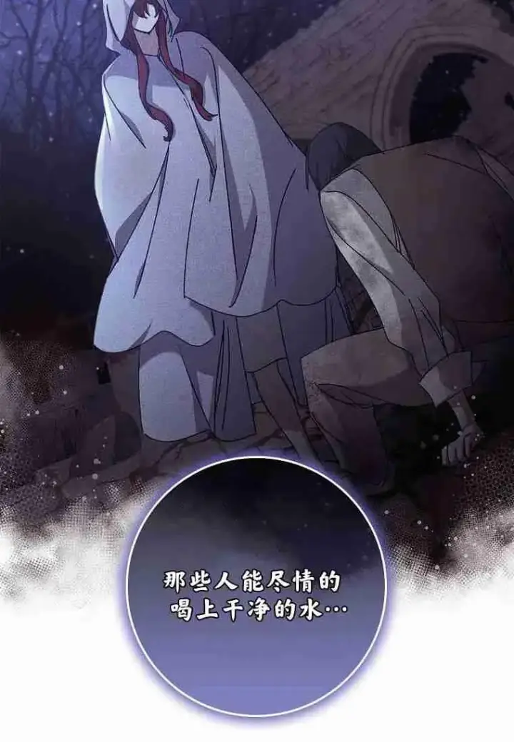 漫画《阁楼公主》第28话第27张图