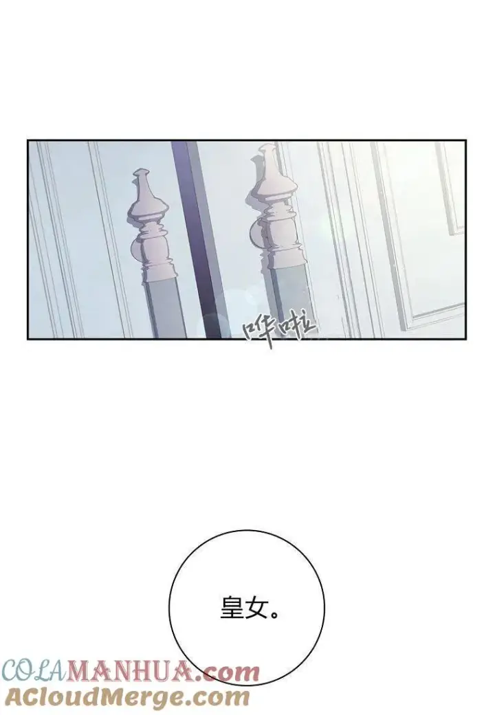 漫画《阁楼公主》第28话第28张图