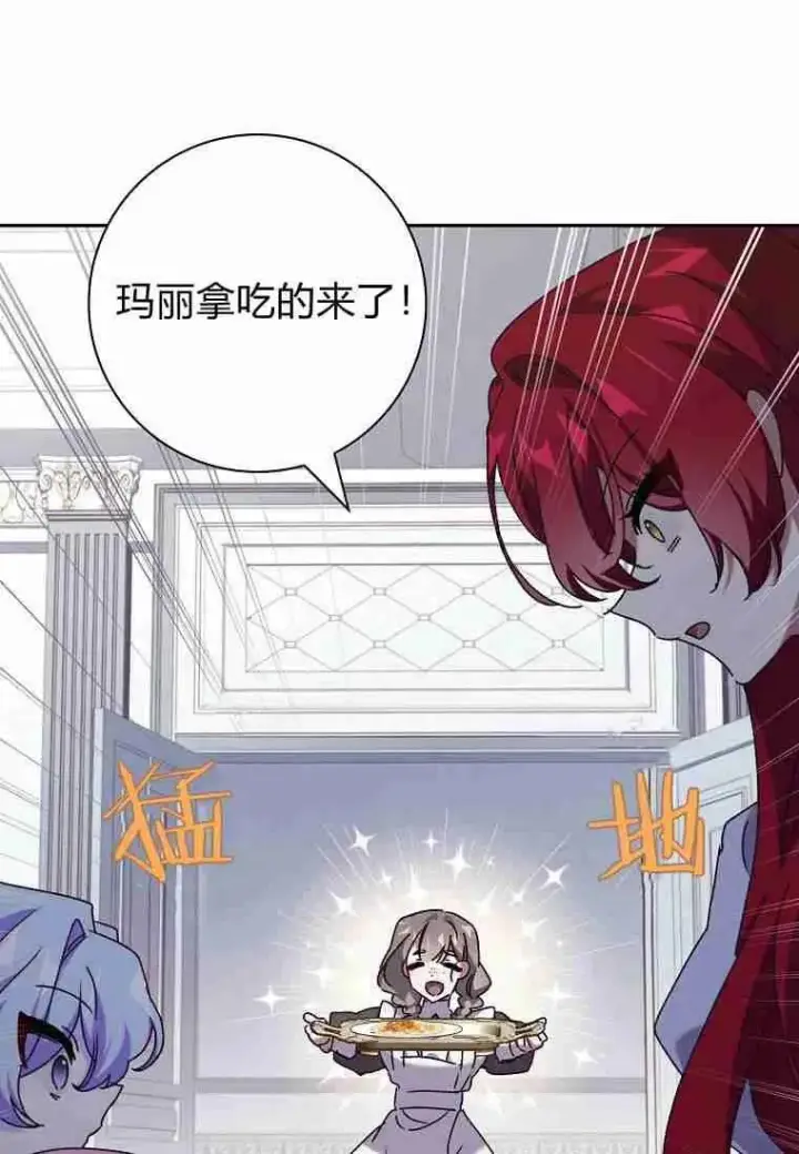 漫画《阁楼公主》第28话第29张图