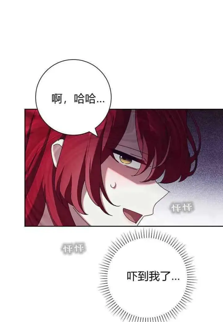 漫画《阁楼公主》第28话第33张图
