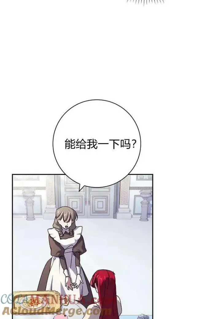 漫画《阁楼公主》第28话第34张图