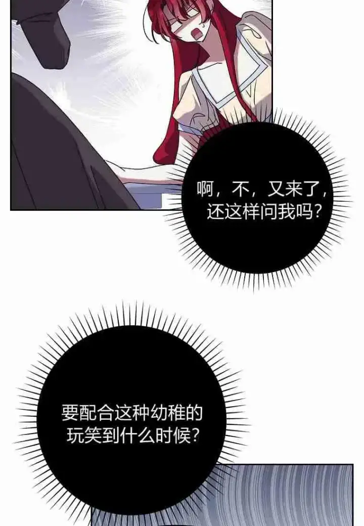 漫画《阁楼公主》第28话第38张图