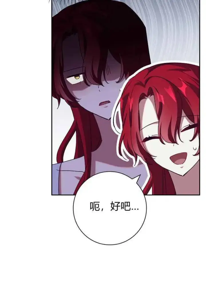 漫画《阁楼公主》第28话第39张图