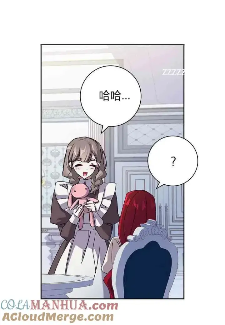 漫画《阁楼公主》第28话第40张图