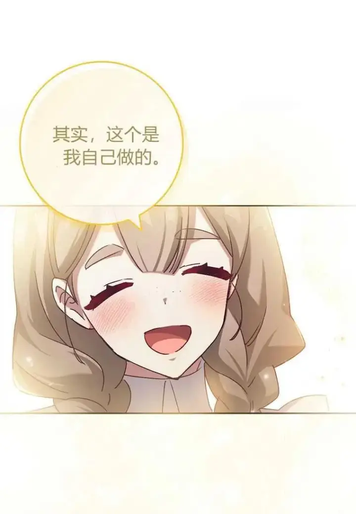 漫画《阁楼公主》第28话第41张图