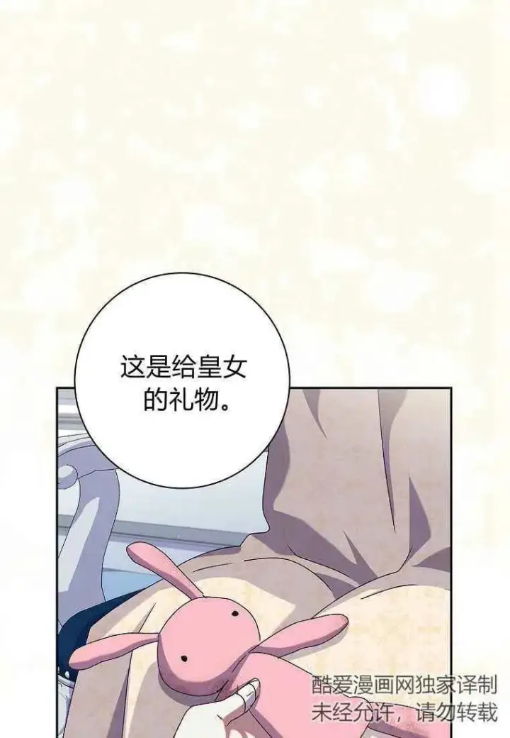 漫画《阁楼公主》第28话第42张图