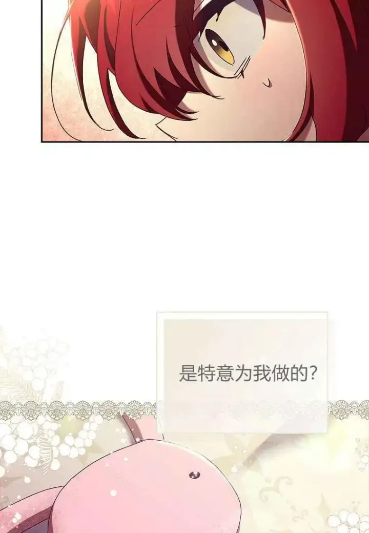 漫画《阁楼公主》第28话第44张图