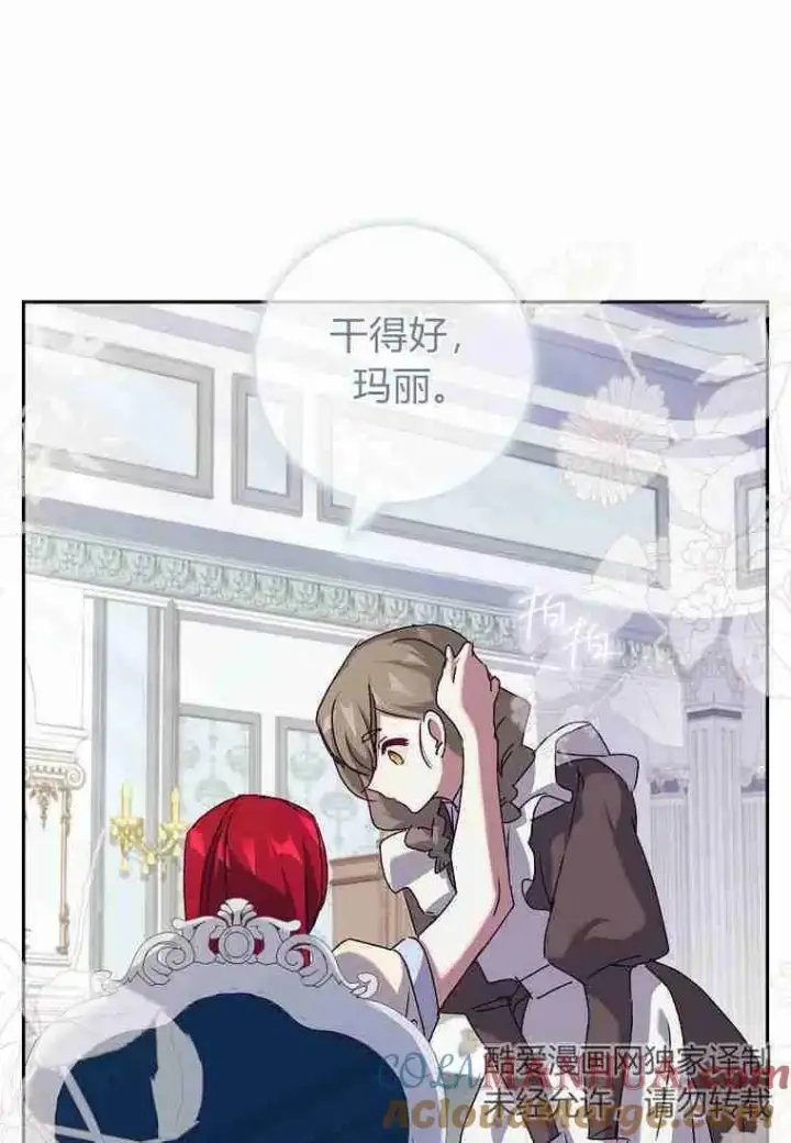 漫画《阁楼公主》第28话第49张图
