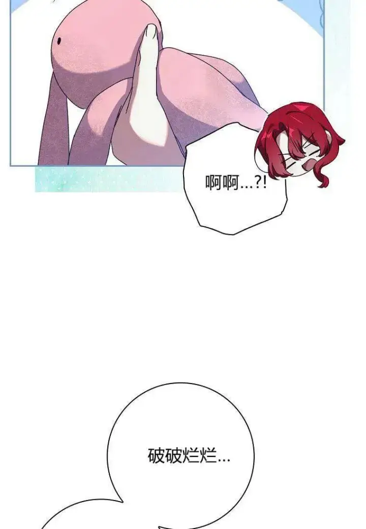 漫画《阁楼公主》第28话第5张图