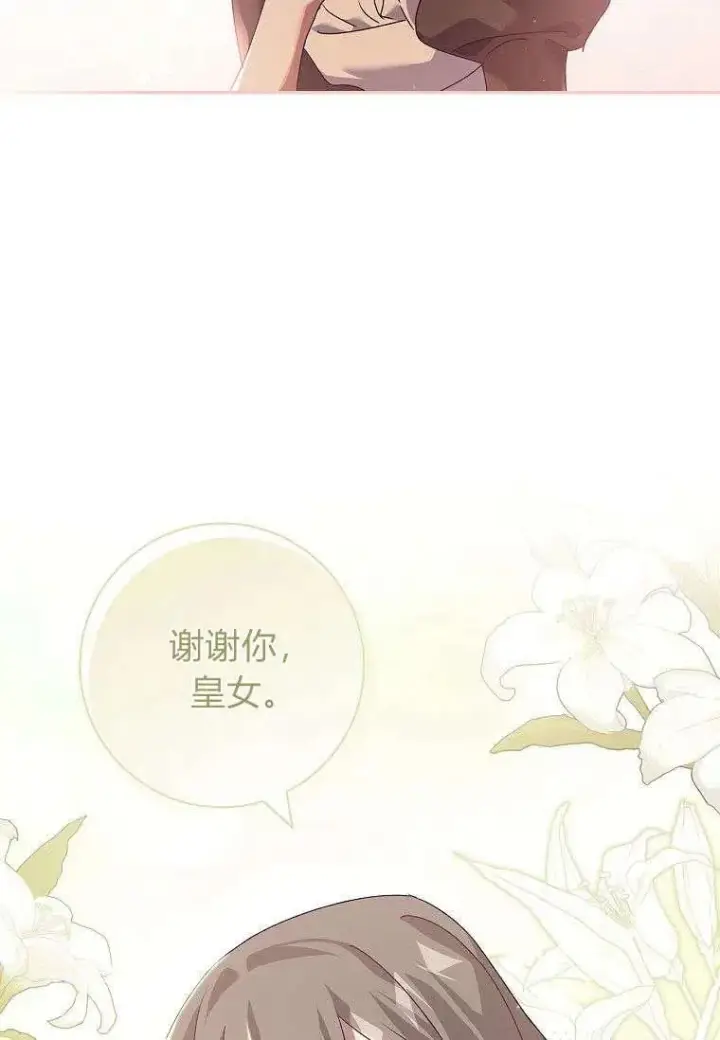 漫画《阁楼公主》第28话第51张图
