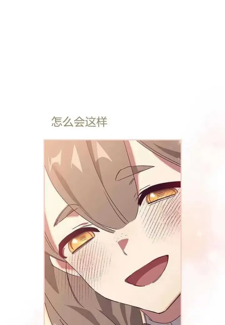 漫画《阁楼公主》第28话第54张图