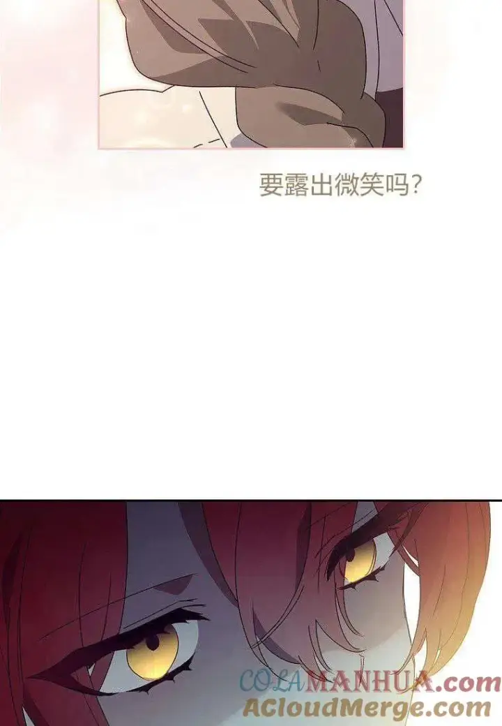 漫画《阁楼公主》第28话第55张图