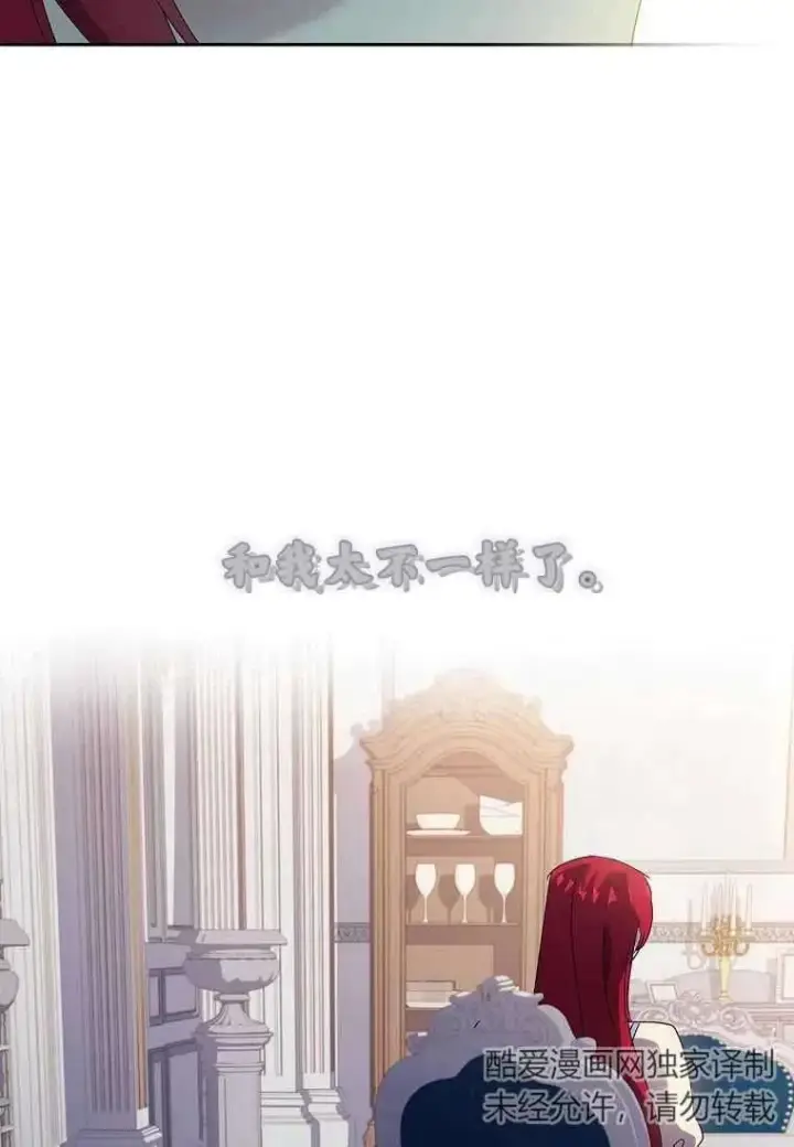 漫画《阁楼公主》第28话第56张图