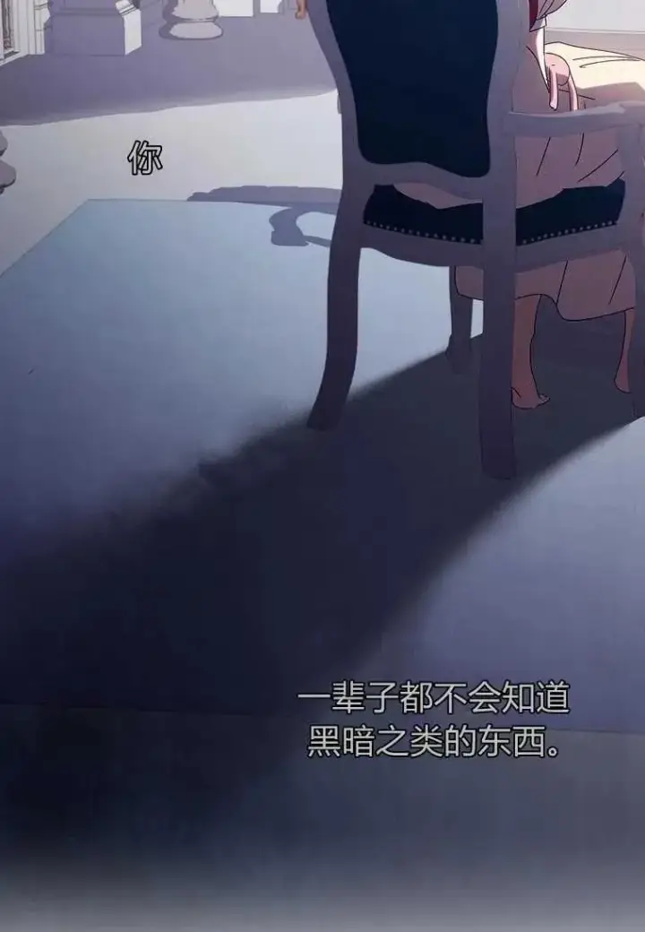 漫画《阁楼公主》第28话第57张图