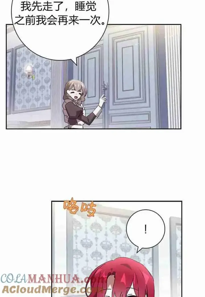 漫画《阁楼公主》第28话第61张图