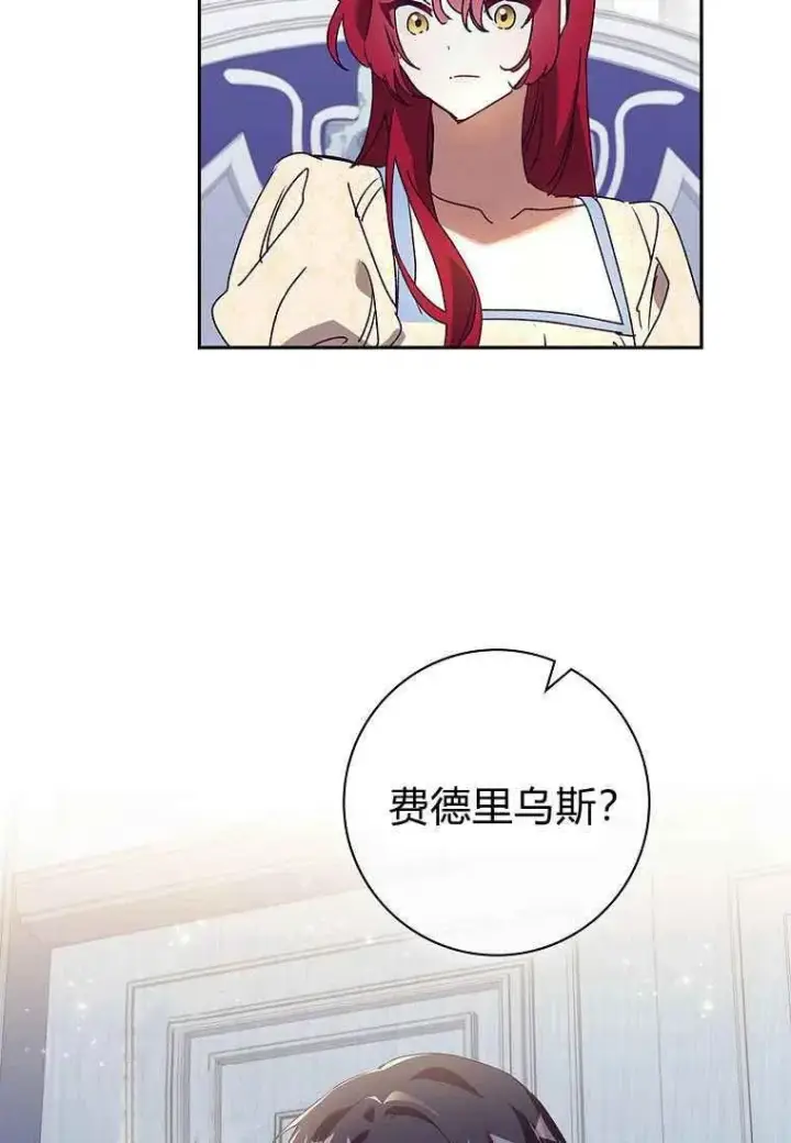 漫画《阁楼公主》第28话第62张图