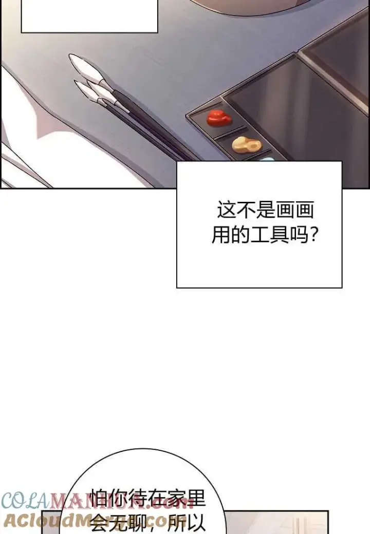 漫画《阁楼公主》第28话第67张图